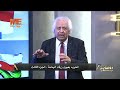 3 دعائم أساسية للشرق الأوسط الجديد تعر ف عليها من د سمير غطاس