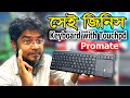 Promate KeyPad-2 Keyboard With Touchpad Review || 2.4Ghz Wireless Multimedia Keyboard