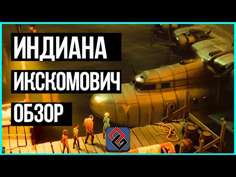 Видео: Минус 23 миллиона? - Lamplighters League Обзор [OGREVIEW]