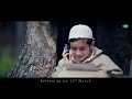 Hamid (2019) Official Trailer