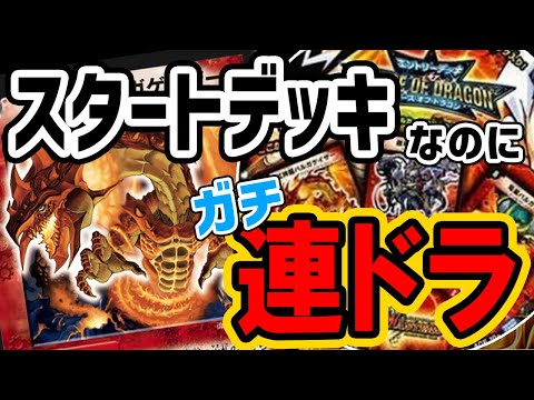 連ドラデッキ DM23-BD1 デュエル・マスターズTCG レジェンドスーパーデッキ 禁