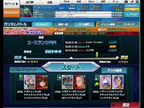 気持ち良いGB
