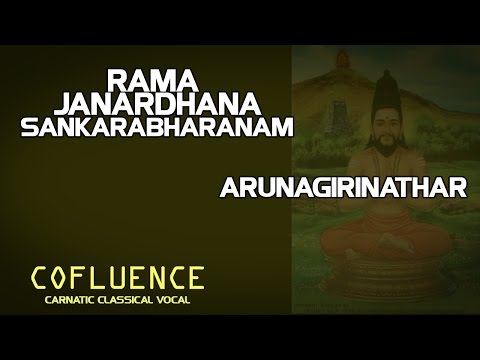 Rama janardhana lyrics in telugu