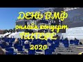 День ВМФ 2020 дворцовая площадь! Концерт