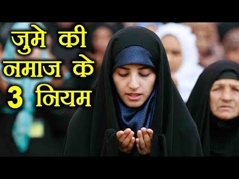 वीडियो: इस्लाम में अभिवादन करने के 3 तरीके