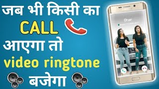 Video ringtone kaise set kare | How to set video ringtone in android screenshot 4
