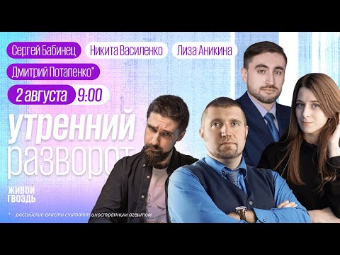 Медведев разозлил Трампа.ФСИН проиграла суд о клевете.Первая встреча глав НАСА и Роскосмоса за 8 лет