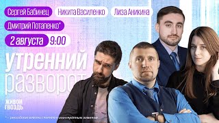 видео: Медведев разозлил Трампа.ФСИН проиграла суд о клевете.Первая встреча глав НАСА и Роскосмоса за 8 лет картинка: Медведев разозлил Трампа.ФСИН проиграла суд о клевете.Первая встреча глав НАСА и Роскосмоса за 8 лет