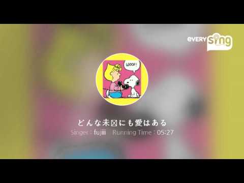 [everysing] どんな未来にも愛はある