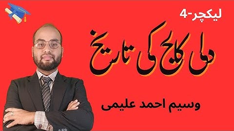 Class-04 Unit-09 NET JRF URDU | Dilli College | UnProfessor| Wasim Alimi دلی کالج کی تاریخ