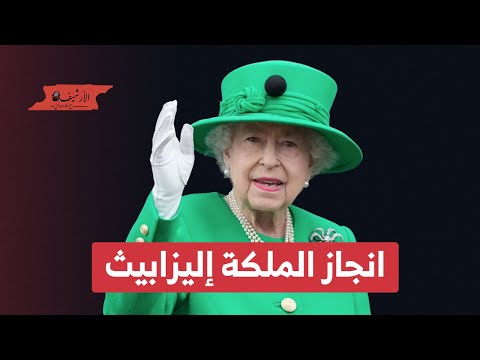 فيديو: ماذا تعني اليزابيث؟