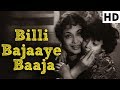 Billi Bajaaye Baaja Sahara Song Lata Mangeshkar Aarti Mukherjee Old Classic Songs HD mp3