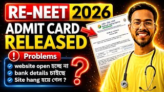 RE-NEET 2026🔥Admit Card Released🔥Problems🔥Website opem হচ্ছে না ❓bank details চাইছে ❓#neet#neet2026