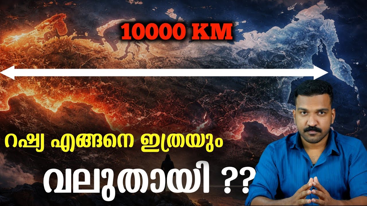 ഭയം കൊണ്ട് ഭീകരമായ രാജ്യം , Expansion നിർത്തില്ലേ ? JR Geopolitics 