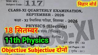 18 September 11th Class Physics Quarterly Exam Original Paper 2026 | 11th Class Physics Viral Paper