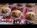 【暮らしVlog】気ままにパン作り〜Time of bread〜『ミニパネトーネを焼こう』#7