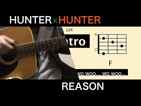 REASON / ゆず / HUNTER×HUNTER ed 流れるコード【アコギ弾き語り用】