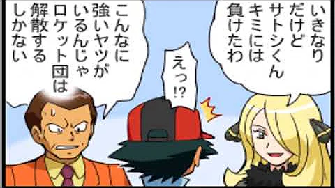 ポケモン Ss ヤンデレ