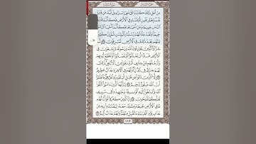 تلاوة سورة المائدة 32-41