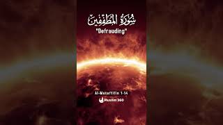 Surah Al-Mutaffifin (The Overwhelming) 1-14 : Arabic Audio HD | سورۃ المطففین