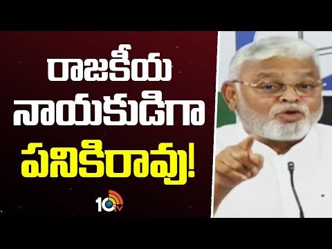 Ambati Rambabu Comments On Pawan Kalyan | రాజకీయ నాయకుడిగా పనికిరావు! | 10TV News - 10TVNEWSTELUGU
