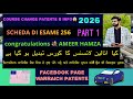 student pass | scheda di esame 256 part 1 | full free patente b in punjabi 