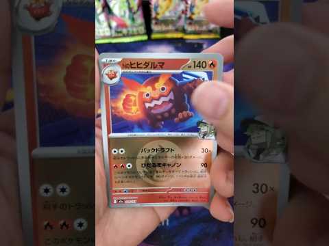 メルカリパックの闇暴き #ポケモンカード #ポケカ再販最新情報 #第23弾 #ポケカ #ポケモン #ポケカ開封 #プロスピ切り抜き #pokemon #ポケカ開封