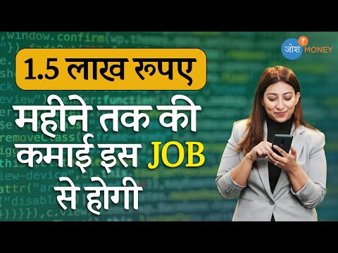 Make Money As Android Developer | Android Developer Salary | Android Developer Career | Josh Money