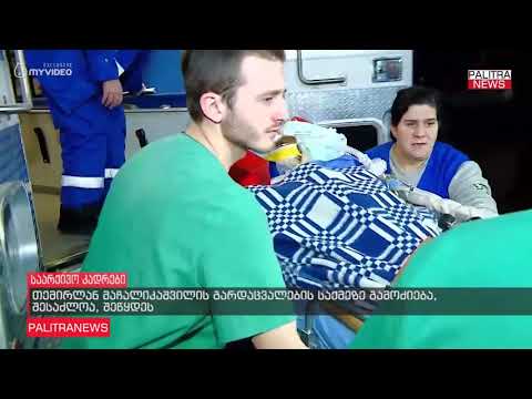 თემირლან მაჩალიკაშვილის გარდაცვალების საქმეზე გამოძიება, შესაძლოა, შეწყდეს