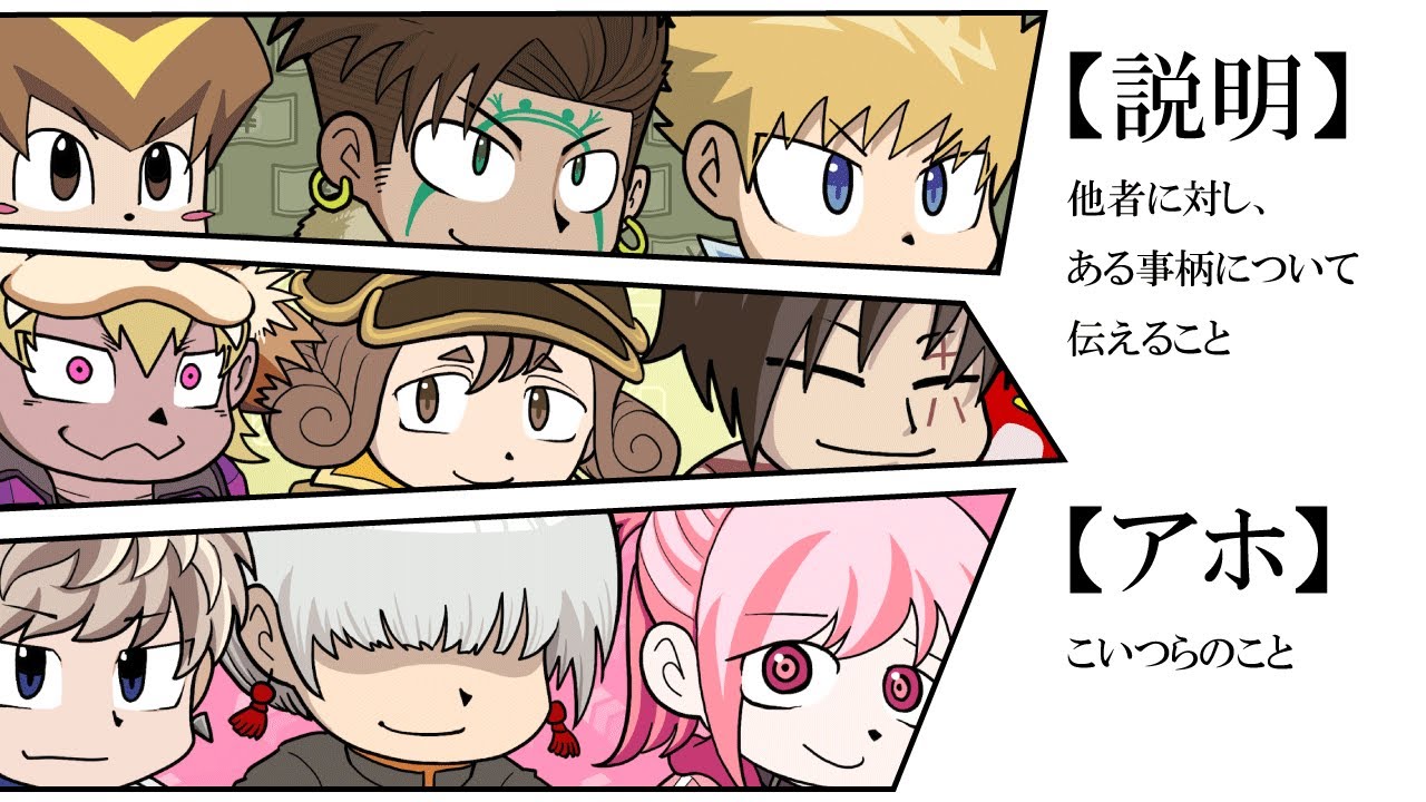 くま3兄弟 The three brothers explained various words to us. [Explanation