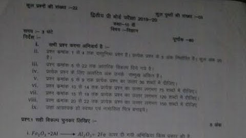 second pre board exam 2020 class  10th science full paper || by sl teach