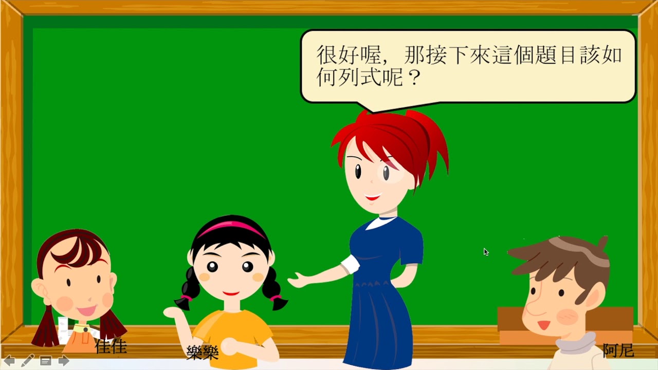 國小數學整數的小數倍 三位小數 直式計算v0807 Youtube