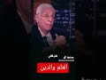 الدكتور حسام موافي ـ العلم والدين الدكتور حسام موافي ـ العلم والدين