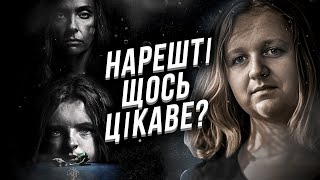видео: ЛЕБІГА ДИВИТЬСЯ - ФІЛЬМ СПАДКОВІСТЬ FULL | ОЦІНКА 7.3 картинка: ЛЕБІГА ДИВИТЬСЯ - ФІЛЬМ СПАДКОВІСТЬ FULL | ОЦІНКА 7.3
