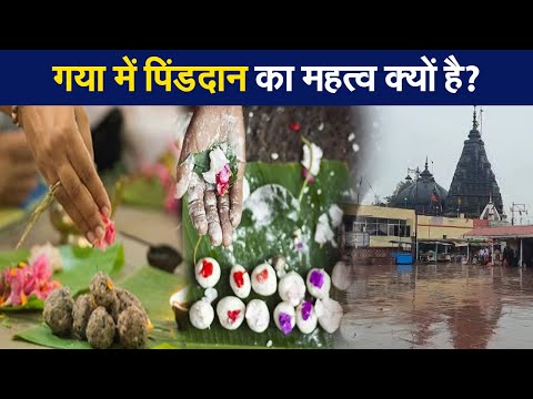 20 September से Pitru Paksha 2021 शुरू, Bihar के Gaya में पिंडदान का विशेष महत्व | Prabhat Khabar