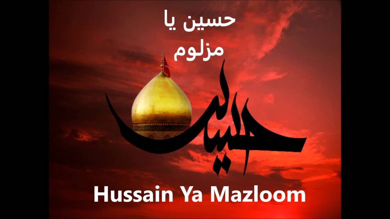   Hussain Ya Mazloom