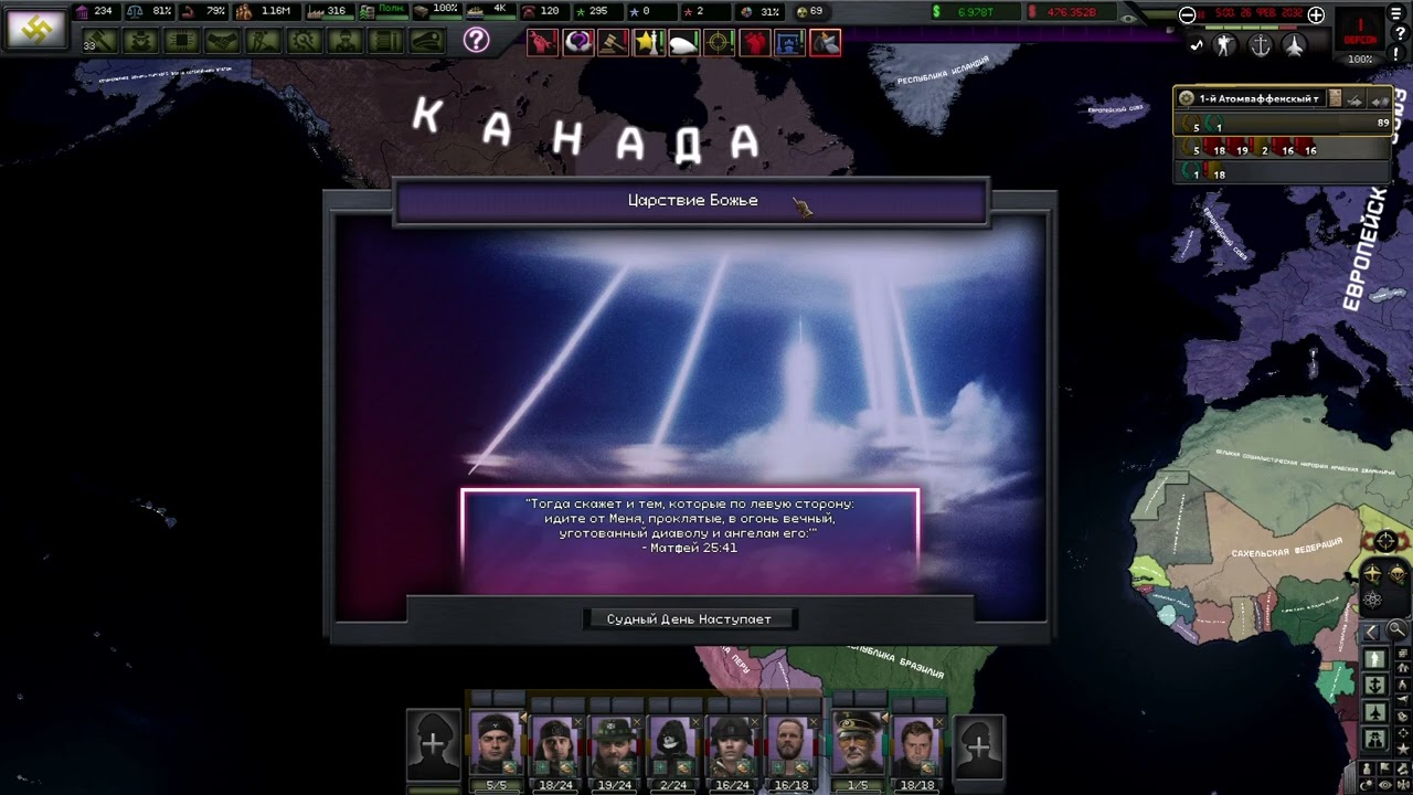 HOI4 TFR | Царство Божье обьединяет Америку (Атомваффен христиане)