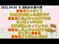 狼狽過ぎて怪しいセンラさん【センラさん切り抜き】