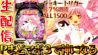 ショコラ大佐の秘密基地の配信のサムネイル画像