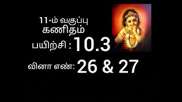 11th maths exercise 10.3 sum no 26 & 27 // chapter 10 //