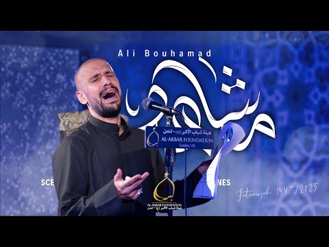 مشاهد لحن بده الهم علي بوحمد Mashahid Ali Bouhamad