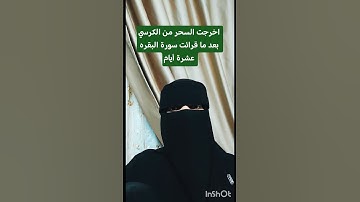 #السحر #سورة_البقرة #اكسبلور #الاستغفار #تيك_توك