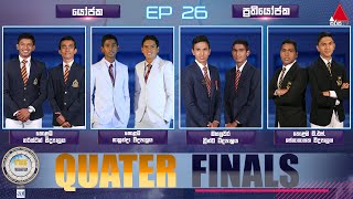 The Debater with AAT | Episode 26 | Sirasa TV