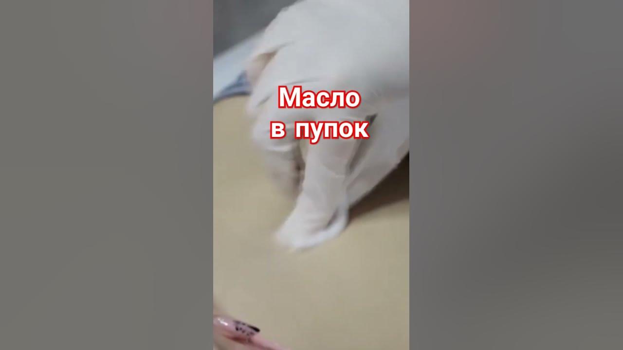 Масло в пупок #пуповина #пупочнаягрыжа #пупок - YouTube