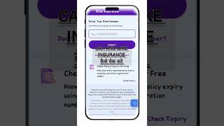 Bike Insurance Kaise Check Kare |Car insurance kaise check kare phone se insurance kaise check kare