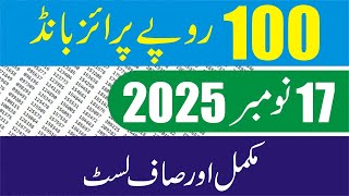 100 Prize Bond Today Full Result- Prize Bond List 1000 Complete List-100 Prize Bond 17 November 2025