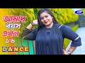    16  amar boyos ekhon solo  new dance  cdm tv  bangla dance 2024