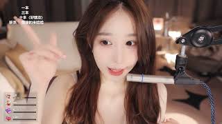 周童潼 20230318 Chinese ASMR 2