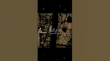 يا بني أقم الصلاة #سورة_لقمان #ماهر_المعيقلي #قرآن #quran #تلاوة_خاشعة #fyp