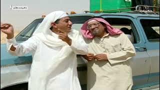 طاش ما طاش الرجاء عدم الاقتراب